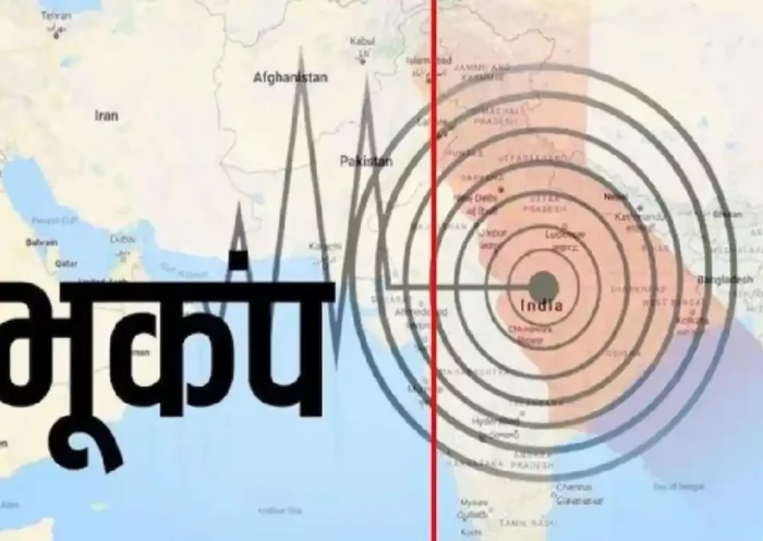 Earthquake | Sach Bedhadak