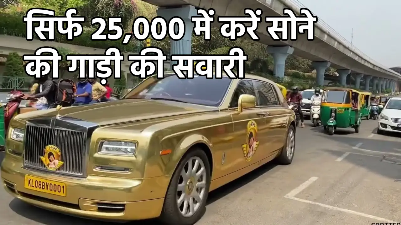 Rolls Royce 1 | Sach Bedhadak