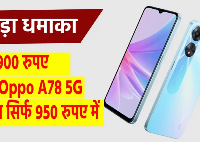 Oppo A78 5G | Sach Bedhadak