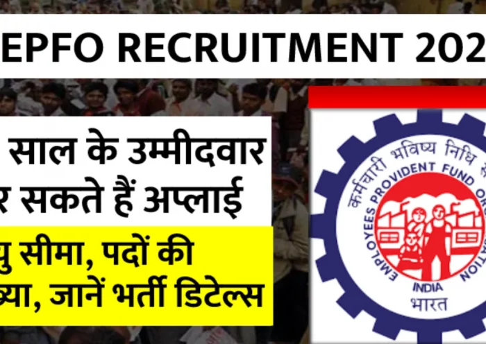 Stenographer Recruitment 2023: EPFO ​​took out bumper recruitment, apply before 26 April