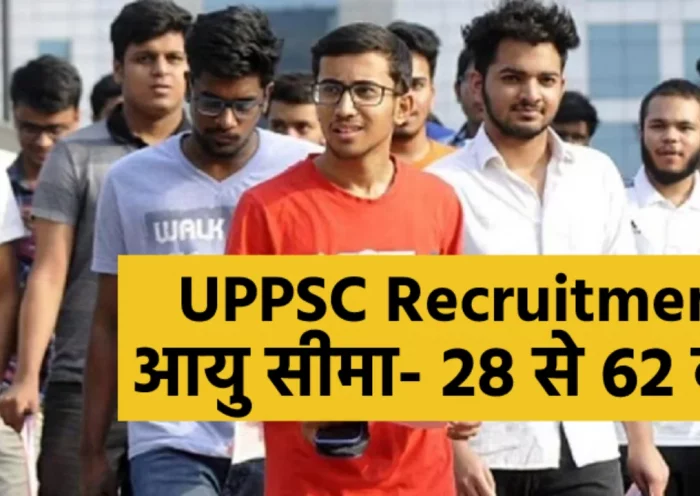 UPPSC took out recruitment, apply before April 15, know how much salary you will get