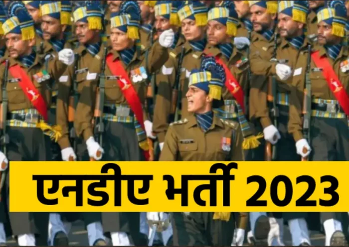 UPSC NDA II Examination 2023: 395 posts will be recruited, apply before this date