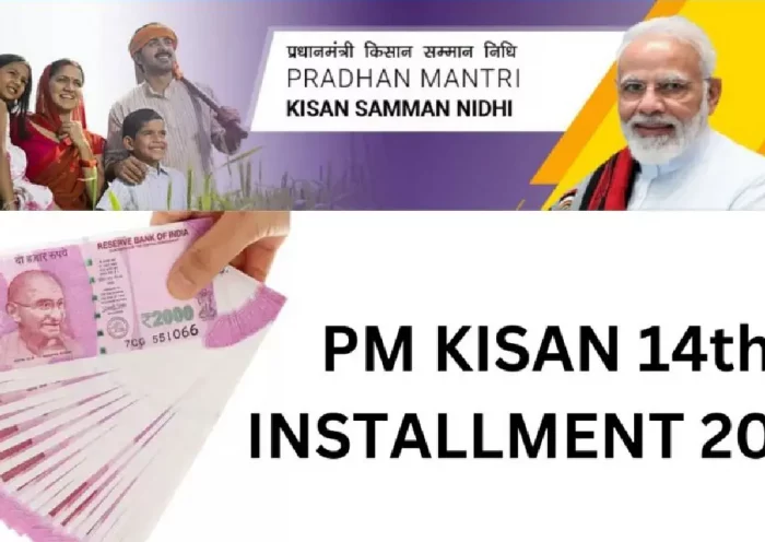 PM Kisan 14th Installment | Sach Bedhadak