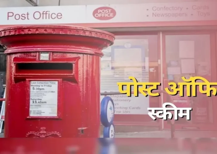 Post Office 1 | Sach Bedhadak