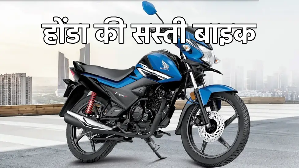 Honda Livo Urban Style | Sach Bedhadak