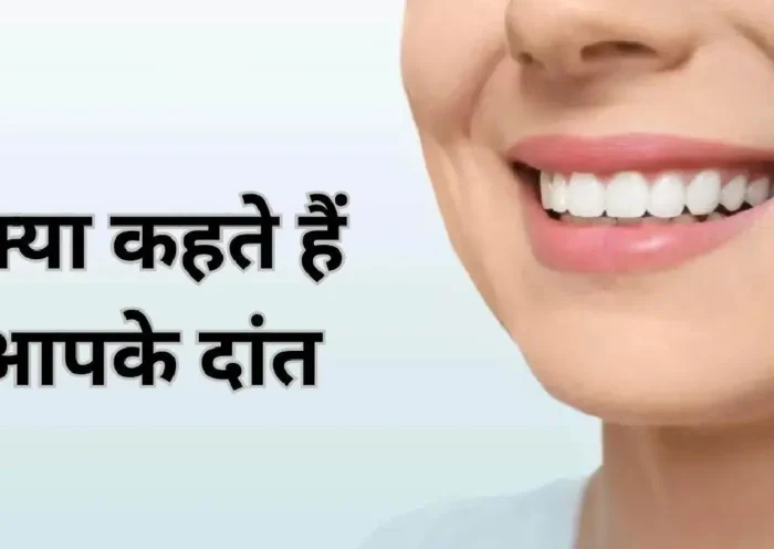 Teeth | Sach Bedhadak