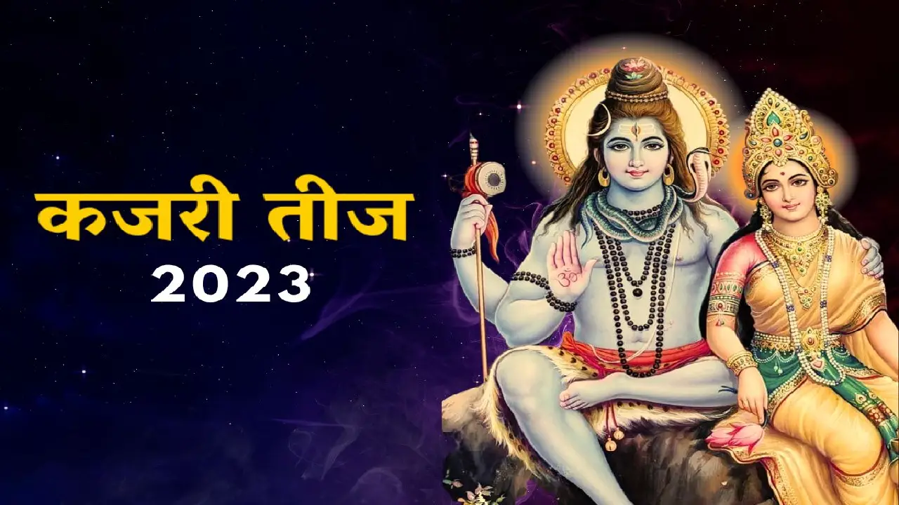 Kajari Teej 2023 | Sach Bedhadak