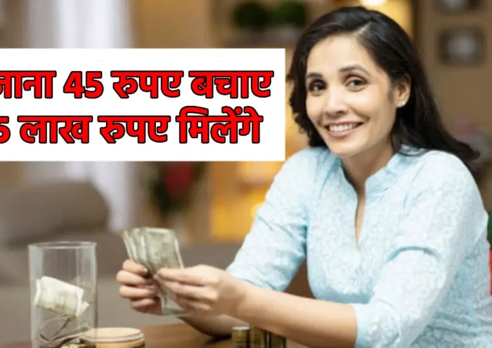 LIC Jeevan Anand Policy | Sach Bedhadak