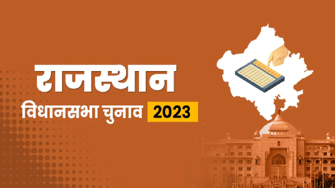 rajasthan election 2023 | Sach Bedhadak