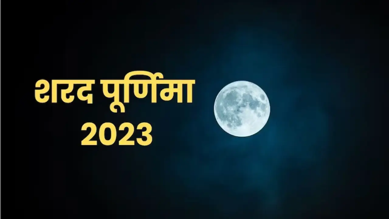 sharad Purnima 01 | Sach Bedhadak