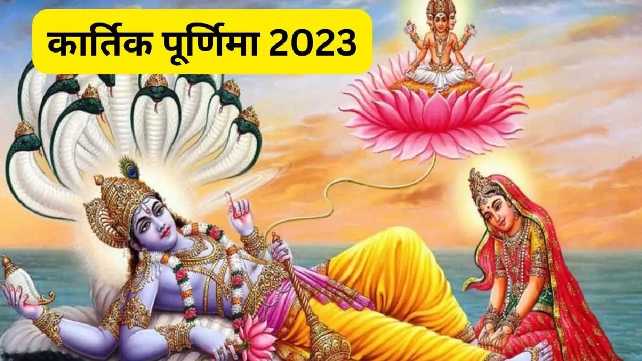 Kartik Purnima 2023 | Sach Bedhadak