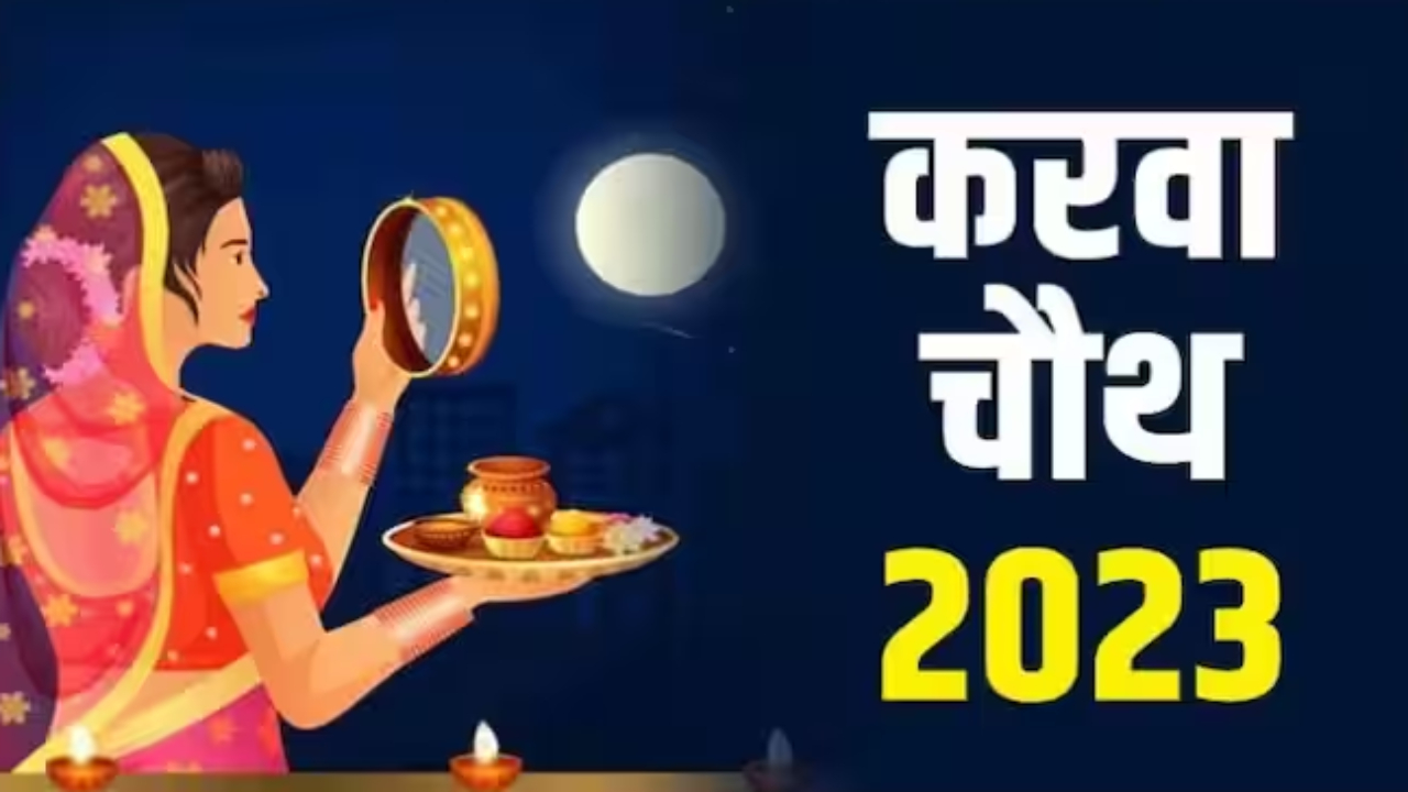 Karva Chauth-2023