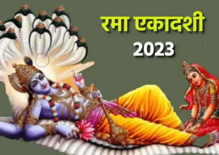 rama ekadashi 2023 | Sach Bedhadak