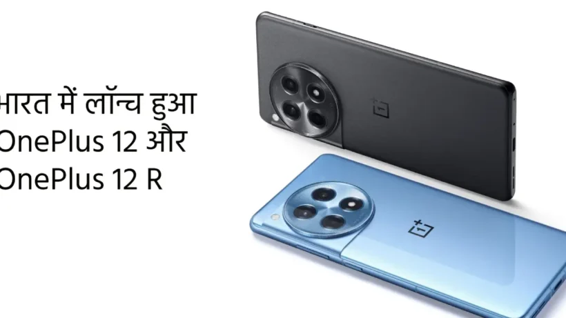 Oneplus 12 1 | Sach Bedhadak