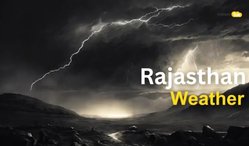 Rajasthan Weather Update 16 | Sach Bedhadak