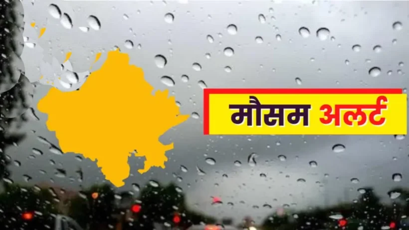 Rajasthan weather 8 | Sach Bedhadak
