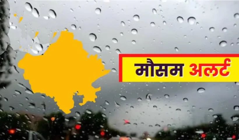 Rajasthan weather 8 | Sach Bedhadak