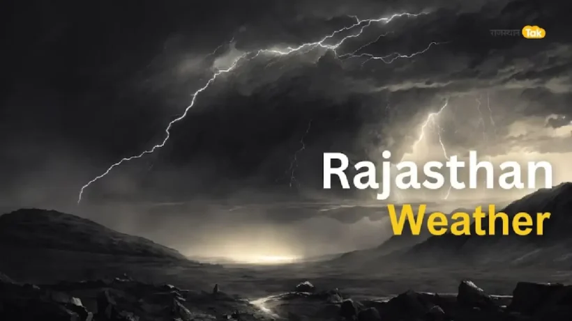 Rajasthan weather update 24 | Sach Bedhadak