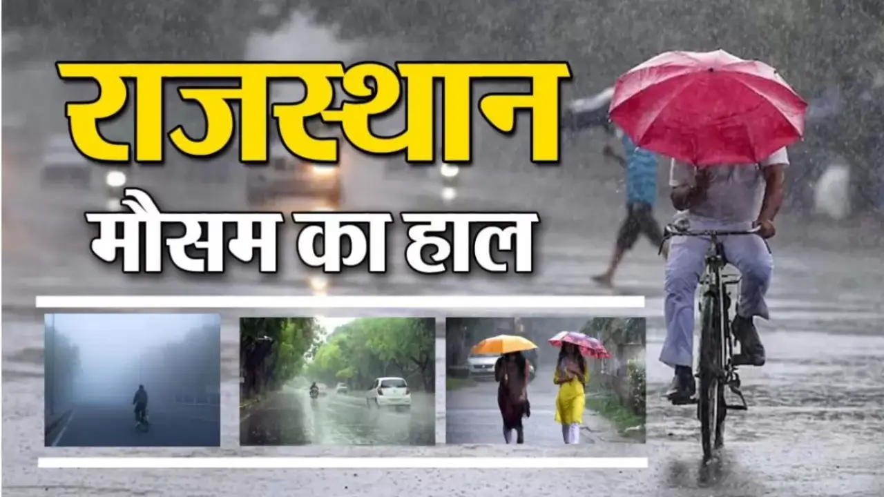 Rajasthan weather update 26 | Sach Bedhadak