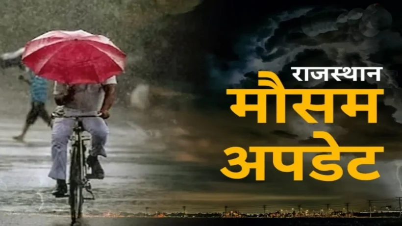 Rajasthan weather update 27 | Sach Bedhadak