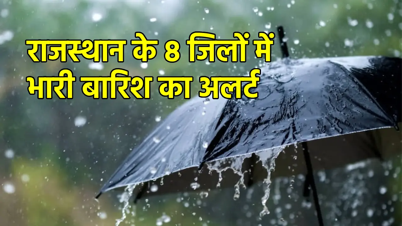 Rajasthan weather update 28 | Sach Bedhadak