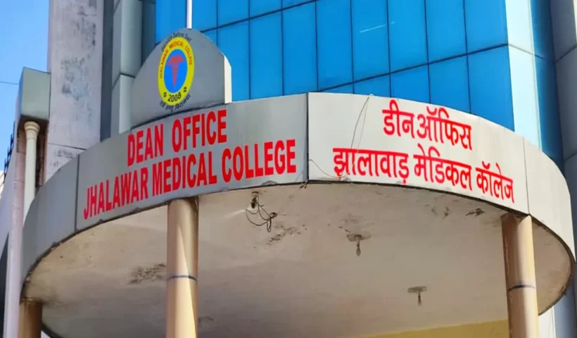 jhalawar medical college | Sach Bedhadak